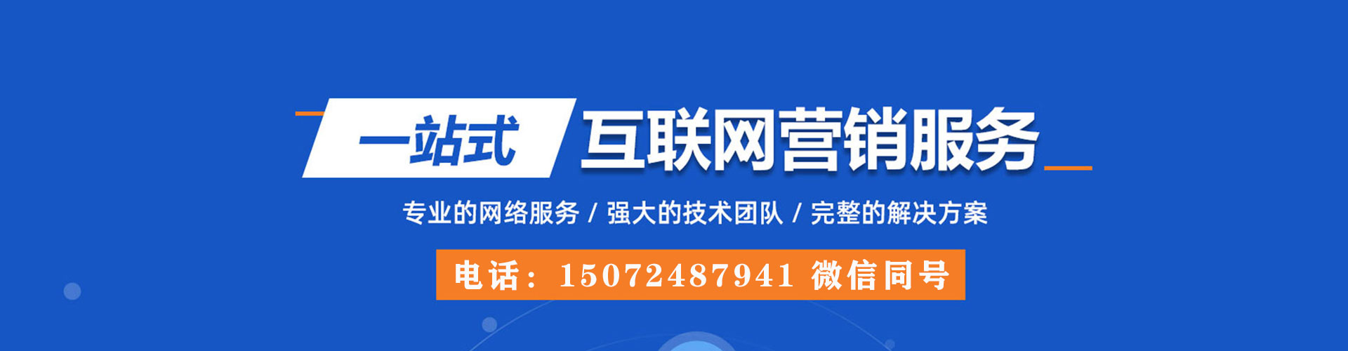 杭州百度搜索推广
